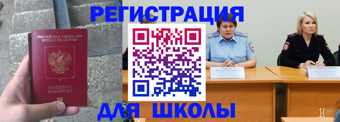 купить прописку в Смоленске