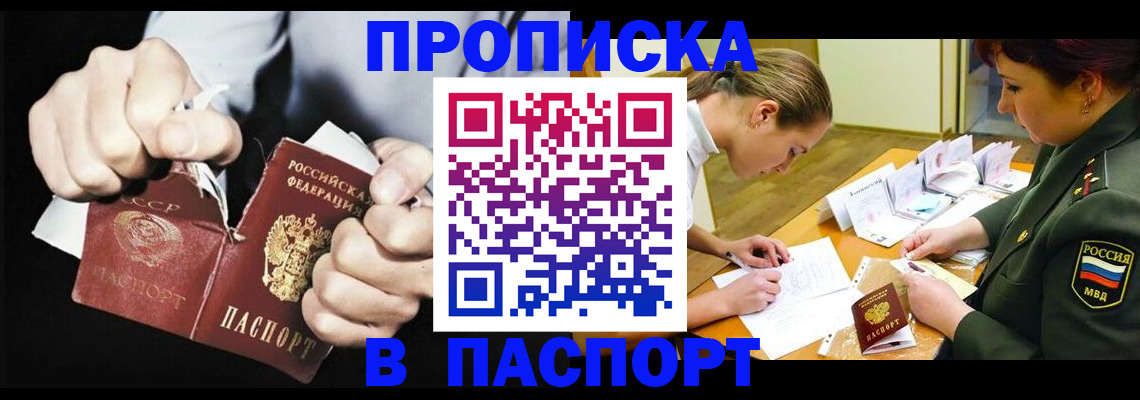 временная регистрация законно в Смоленске