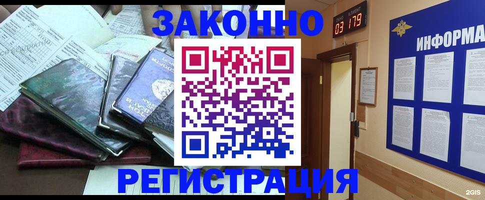 прописка от собственника в Смоленске
