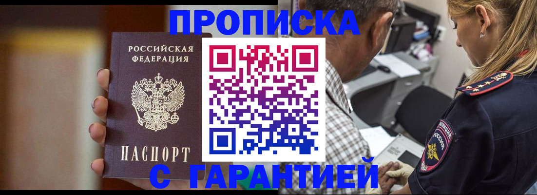 временная регистрация адрес в Смоленске