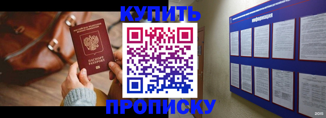 временная регистрация в Смоленске