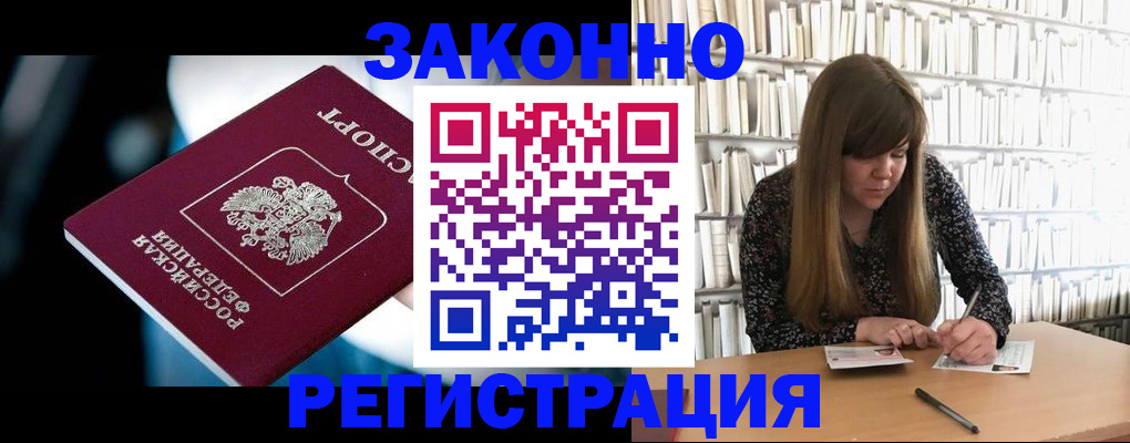 прописка для военкомата в Смоленске