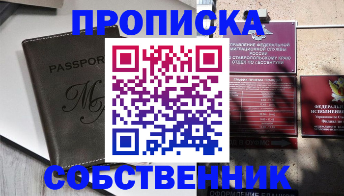 временная регистрация поиск в Смоленске