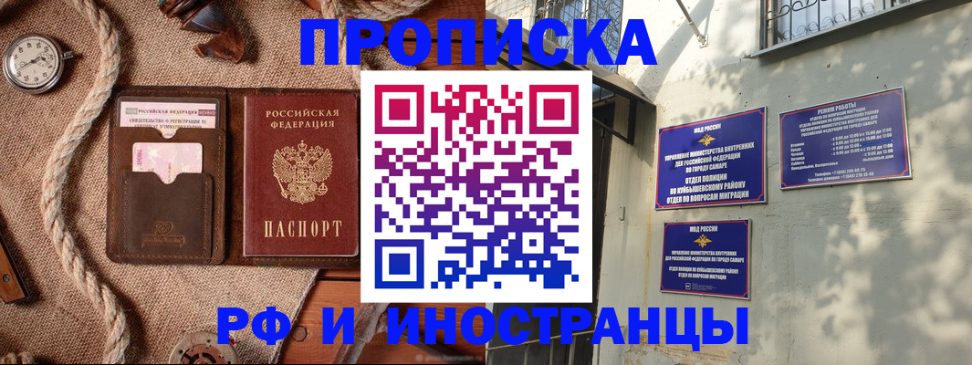 временная регистрация для школы в Смоленске