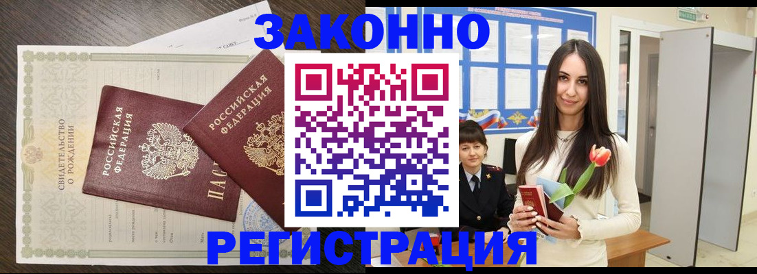 прописка поиск в Смоленске